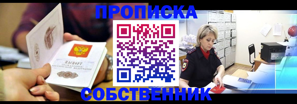 временная регистрация адрес в Гурьевске