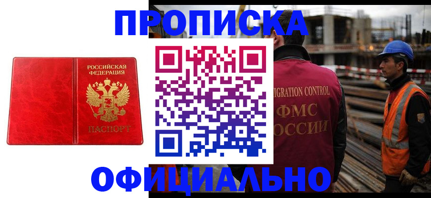 временная регистрация собственник в Гурьевске