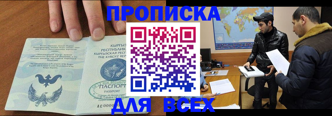 временная регистрация законно в Гурьевске